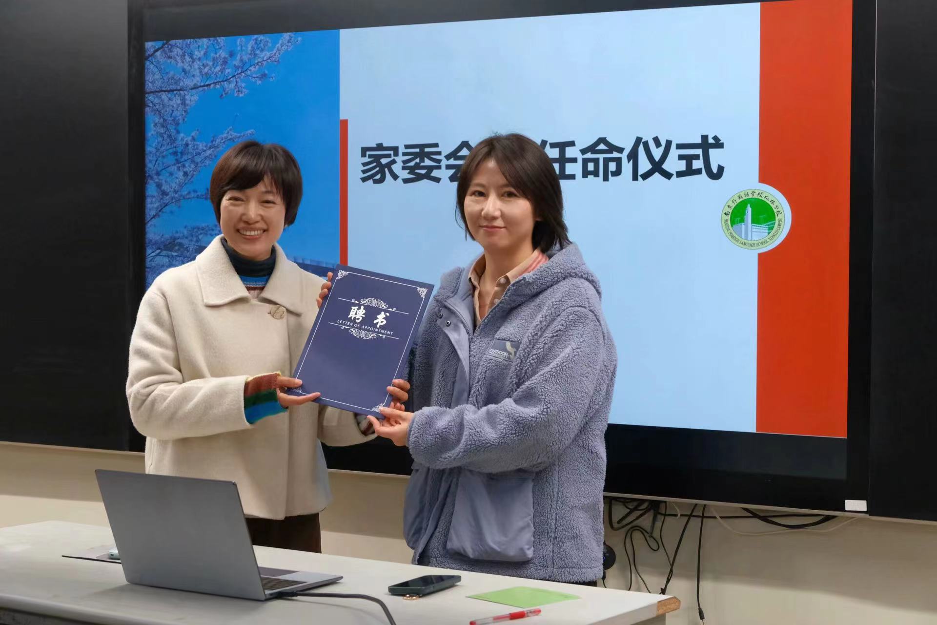 家委會(huì)任命.jpg