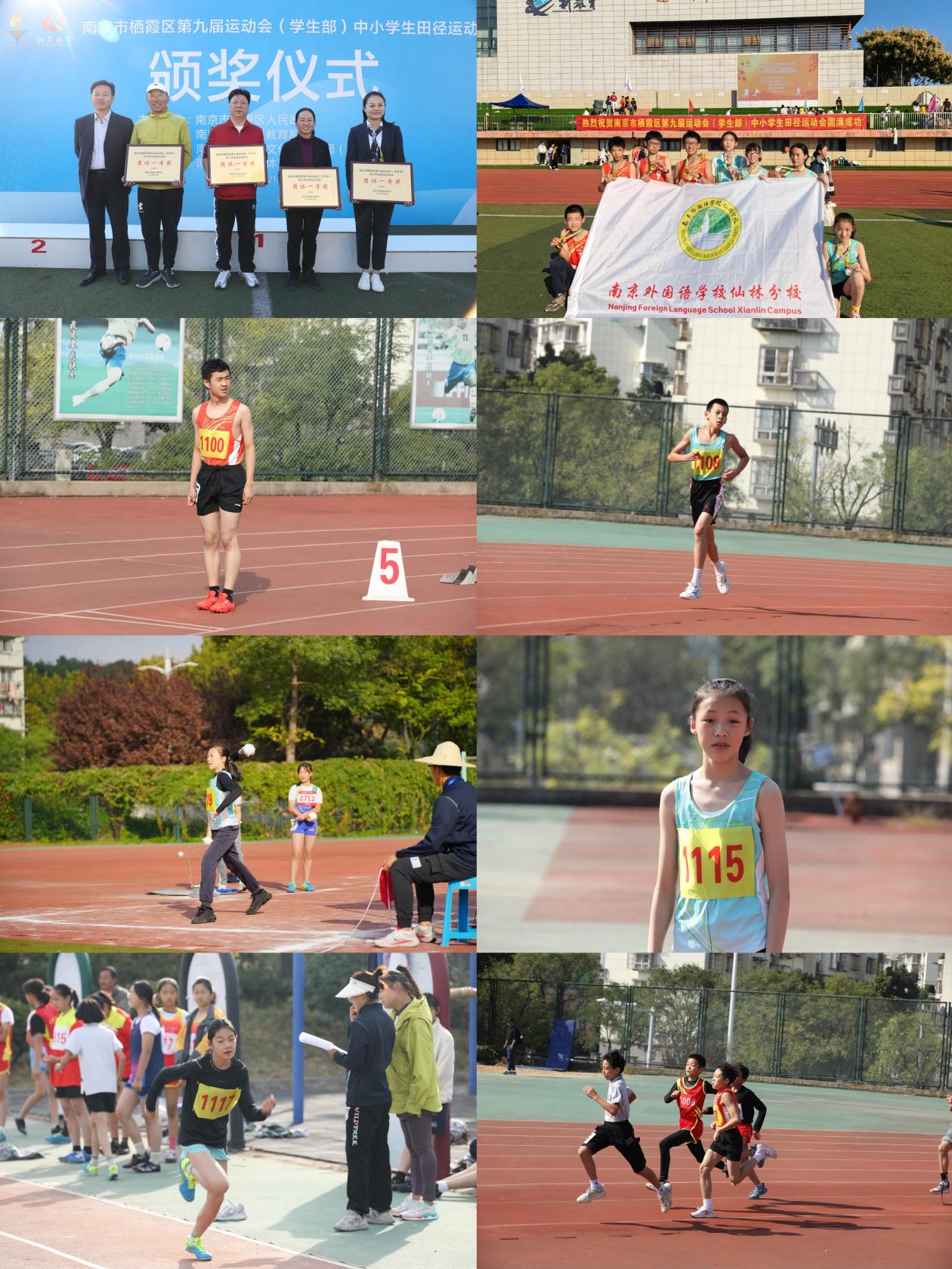 喜報】——2023年棲霞區(qū)中小學田徑運動會報道_html_m298a6c24.jpg