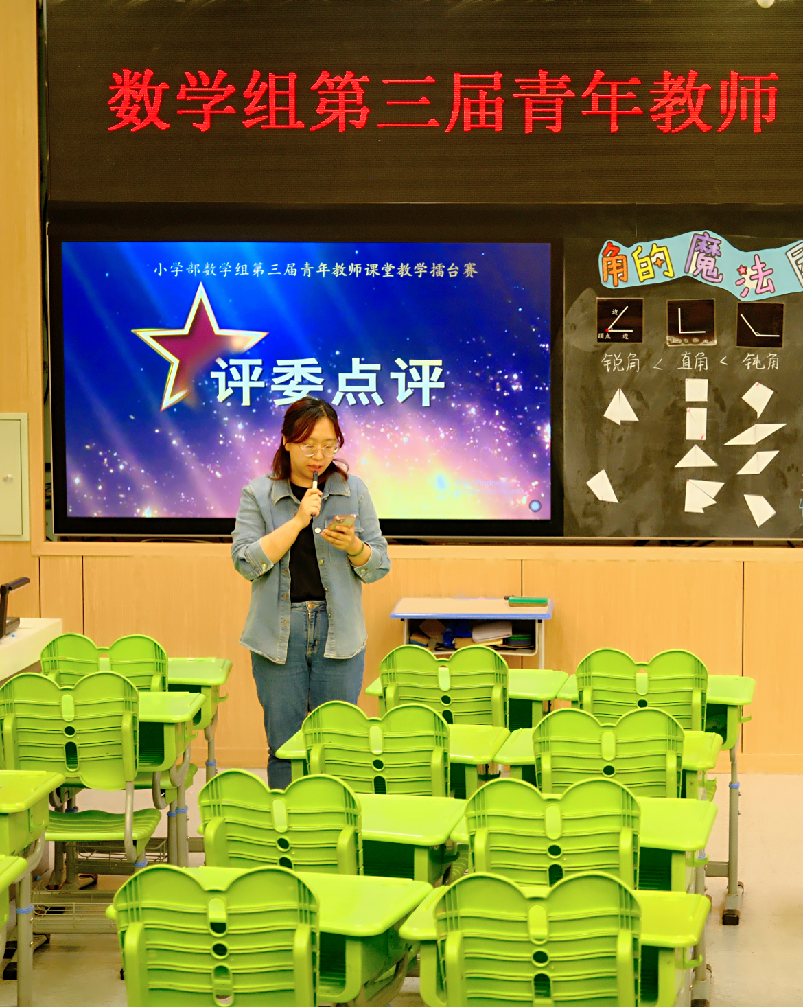 展風(fēng)采 促成長——數(shù)學(xué)組第三屆青年教師擂臺(tái)賽_html_m10f5e4bd.png