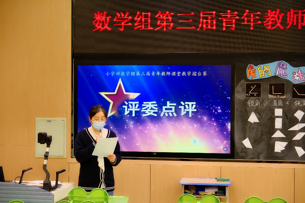 展風(fēng)采 促成長——數(shù)學(xué)組第三屆青年教師擂臺(tái)賽_html_3646edc5.jpg