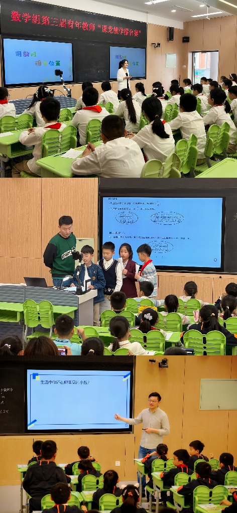 展風(fēng)采 促成長——數(shù)學(xué)組第三屆青年教師擂臺(tái)賽_html_2d1d46b4.jpg