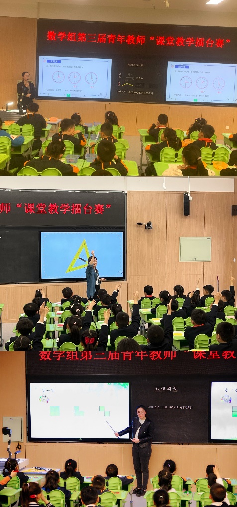 展風(fēng)采 促成長——數(shù)學(xué)組第三屆青年教師擂臺(tái)賽_html_6e9c5eee.jpg